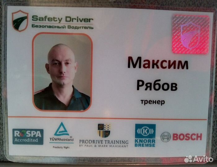 Автоинструктор. Инструктор по вождению. Уроки вожд