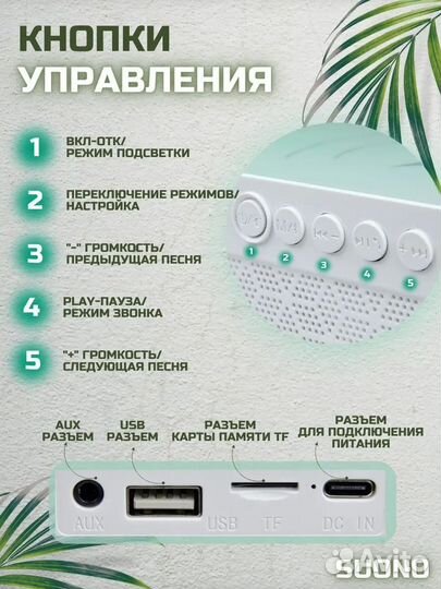 Смарт ночник