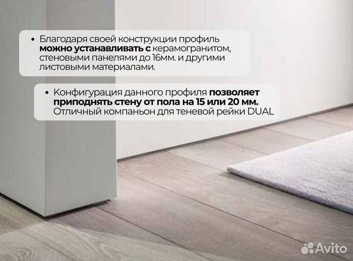 Теневой плинтус 36x16х3000 мм