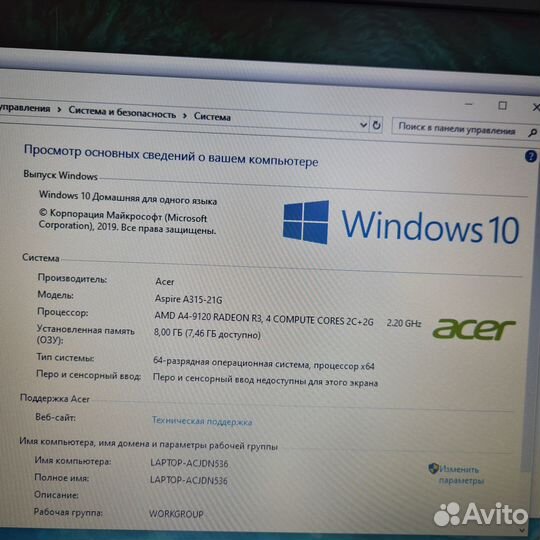 Ноутбук для учебы Acer 15.6