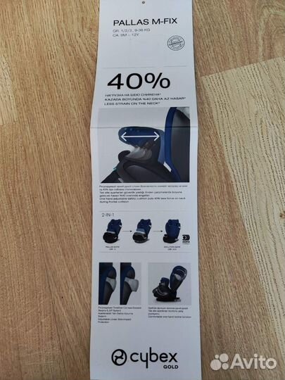 Автомобильное детское кресло Cybex pallas M-FIX