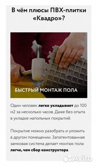 Плитка пвх для гаража