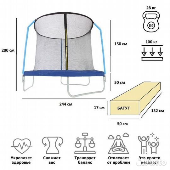 Батут уличный Green Glade с сеткой 8-футовый 3 нож