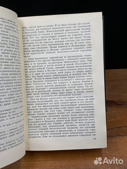 Иван Ефремов. Собрание сочинений в шести томах. То