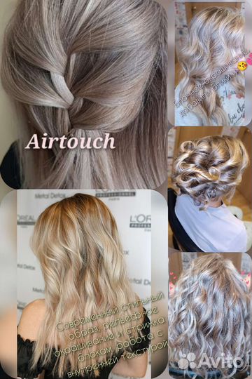 Услуги парикмахера на дому