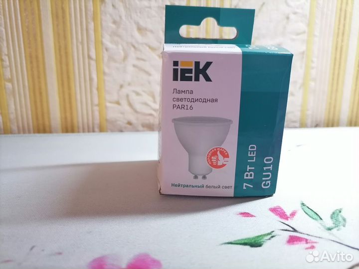 Лампа светодиодная