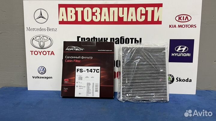 Салонный фильтр угольный на Toyota Camry V70