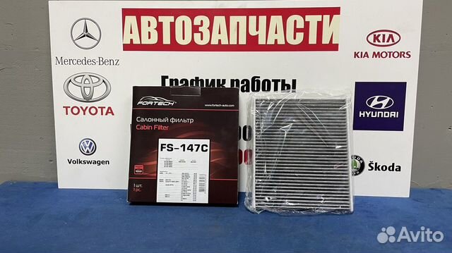 Салонный фильтр угольный на Toyota Camry V70