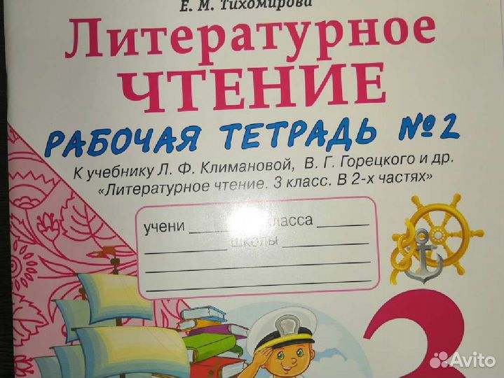 Предварительные контрольные 3 класс школа России