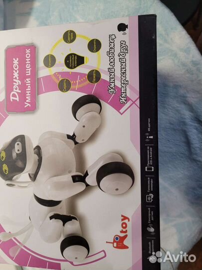 Робот щенок