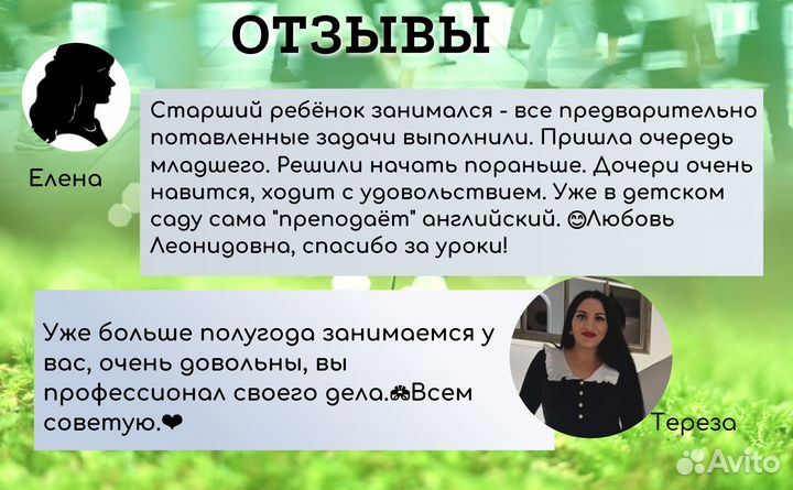 Репетитор английского языка ВПР, ОГЭ, ЕГЭ