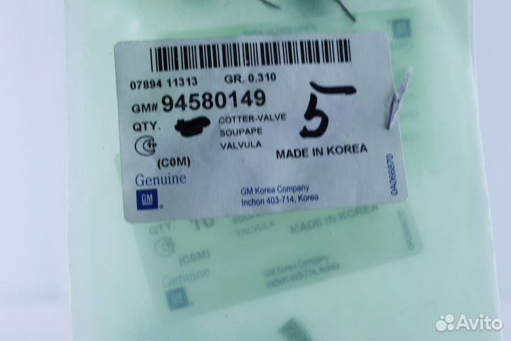 Сухарь клапана Daewoo Matiz Aveo 2шт