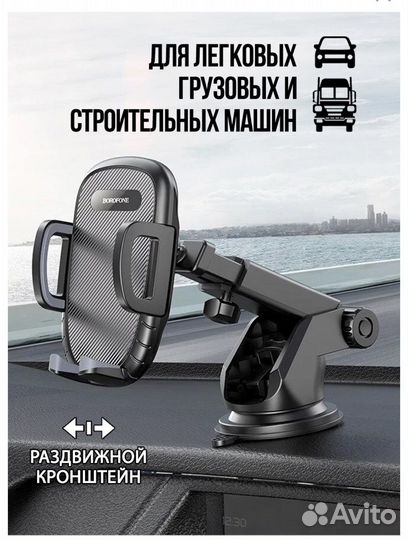 Держатель для телефона в машину