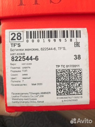 Ботинки женские зимеие натуральная кожа 38