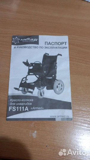 Коляска инвалидная с электроприводом