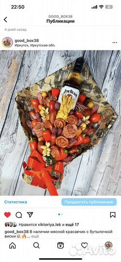 Пивной букет