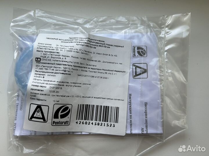 Акушерский пессарий