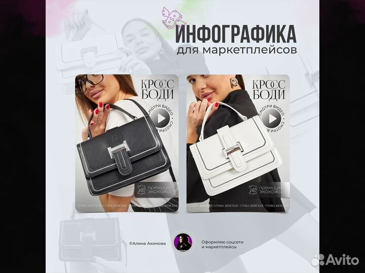 Инфографика для маркетплейсов для Wildberries Ozon