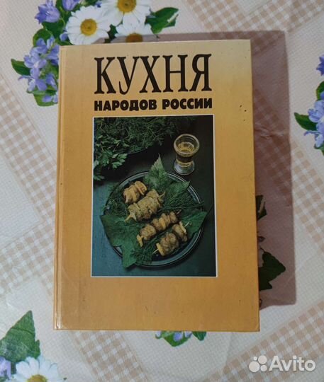 Книга рецептов 