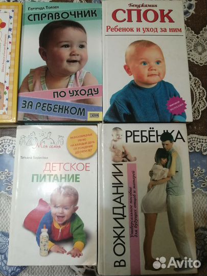 Книги для беременных и молодых мам