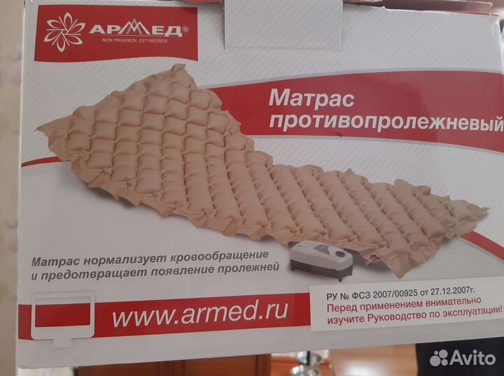 Противопролежневый матрас бу