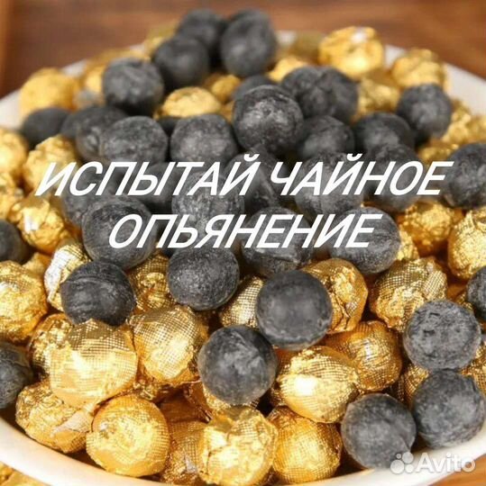 Китайский чай