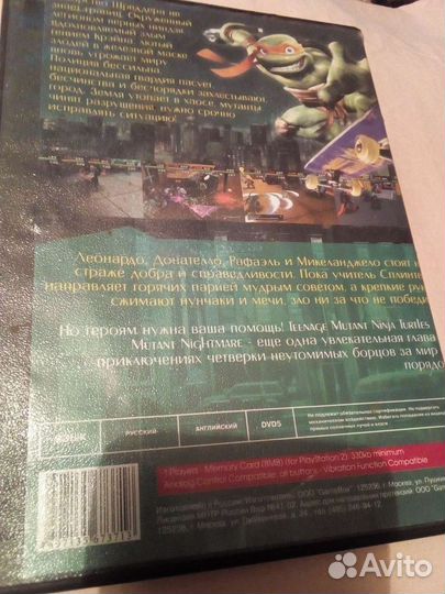 Диск Черепашки-ниндзя tmnt 3 для Sony PS2