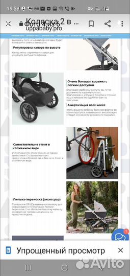 Коляска 2 в 1