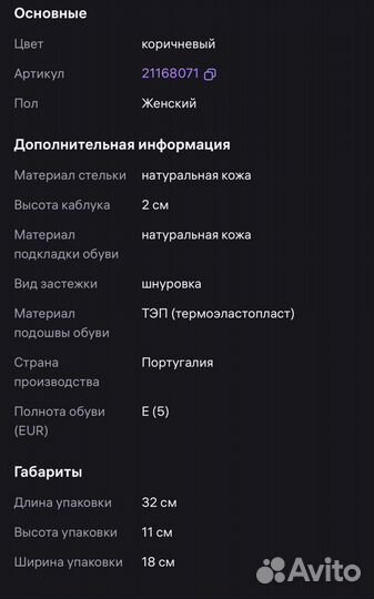 Полуботинки натуральная кожа женские 40 р, б/у