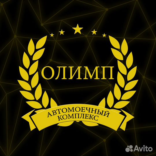 Автомойщик