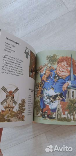 Большая книга сказок