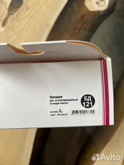 Бандаж дородовый и после orto, L