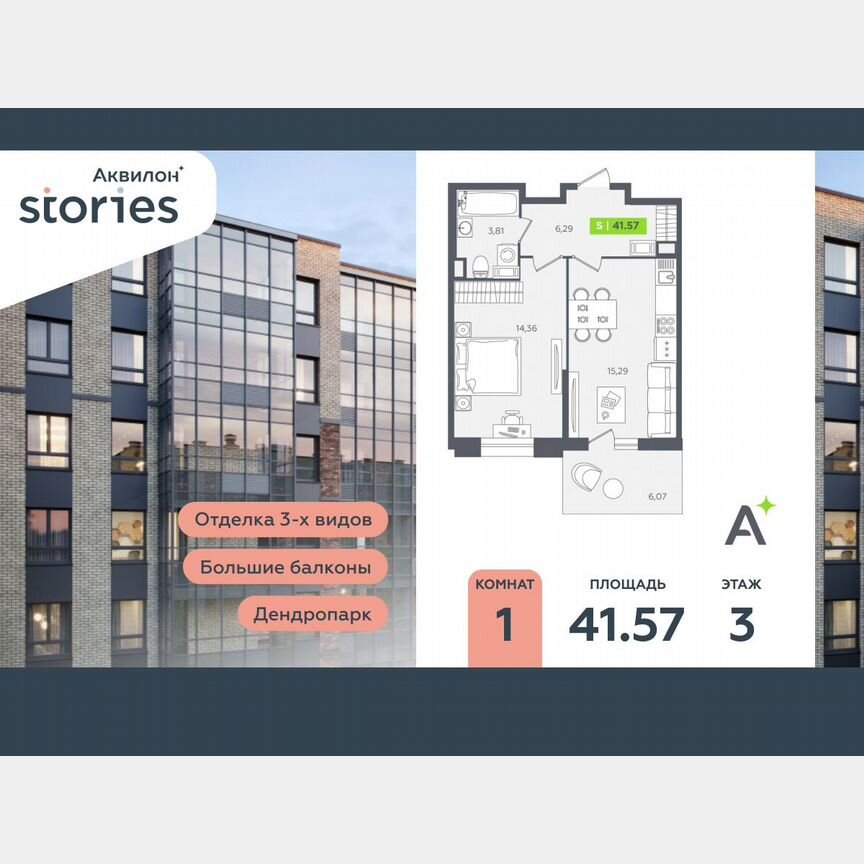 1-к. квартира, 41,6 м², 3/12 эт.