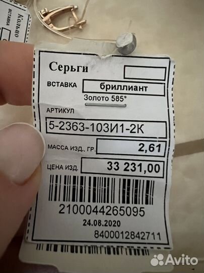 Золотое кольцо и серьги с бриллиантами 585 проба