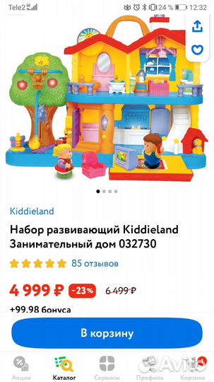 Занимательный домик Kiddieland