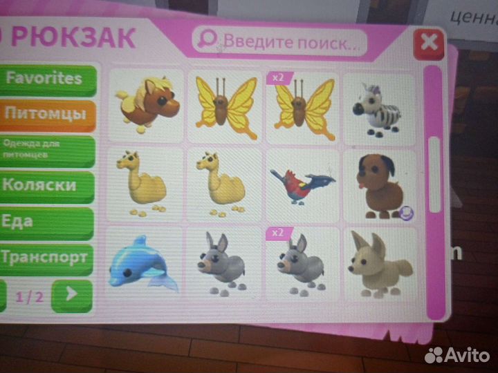 Петы в адопт ми