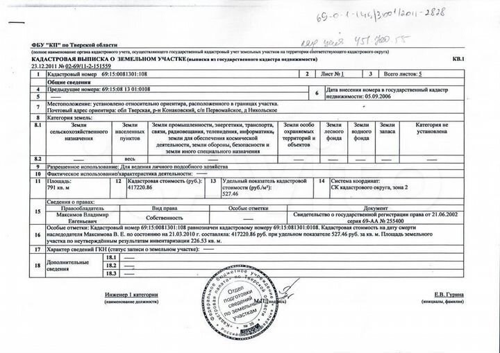 Дом 38,2 м² на участке 14,3 сот.