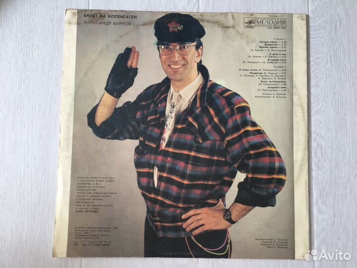 Пластинки 80-90-х годов