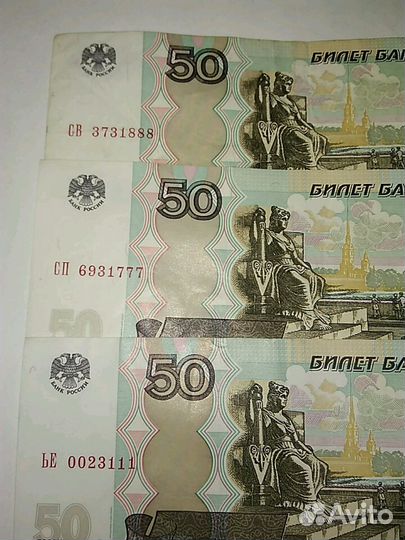 Купюра 50 рублей