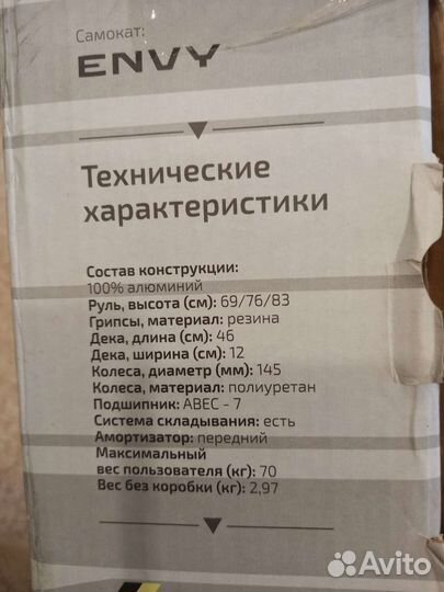 Самокат детский складной