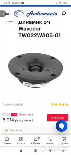 Акустику и усилитель