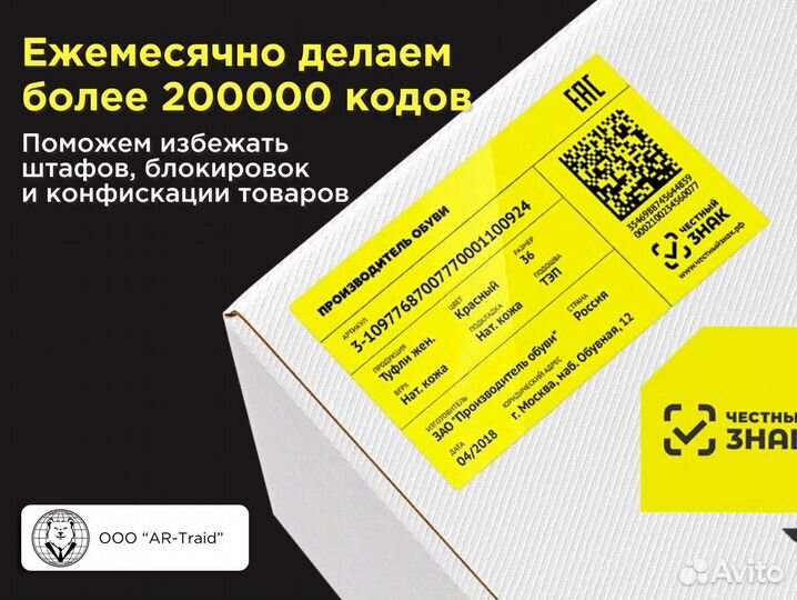 Маркировка продукции, Честный знак, Киз