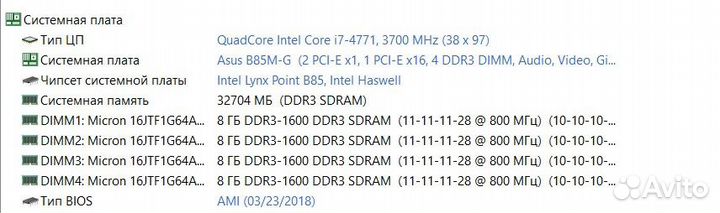 Комплект Asus B85M-G/i7-4771/32gb ddr3 1600