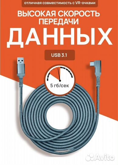 Шнур USB 3.1 дата-кабель VR-2 USB 3м