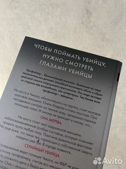 Книга Внутри убийцы