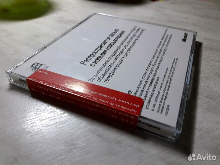 Лицензионный диск windows 95 нераспокованный