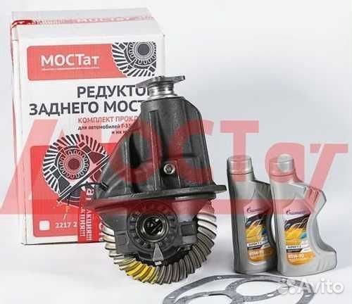 Редуктор заднего моста газель соболь элокер