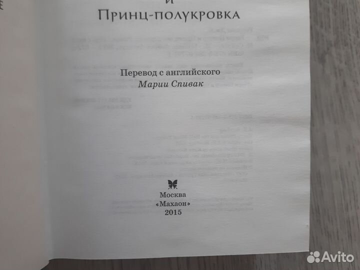 Дж.Роулинг. Гарри Поттер