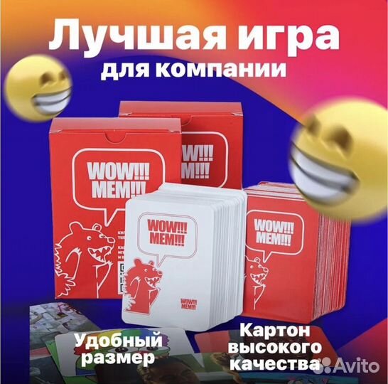 Настольная игра