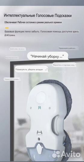 Робот-стеклоочиститель Xiaomi hutt C65